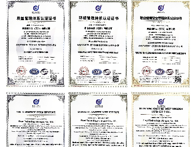 弗洛德科技榮獲三項(xiàng)管理體系認(rèn)證，彰顯企業(yè)綜合實(shí)力