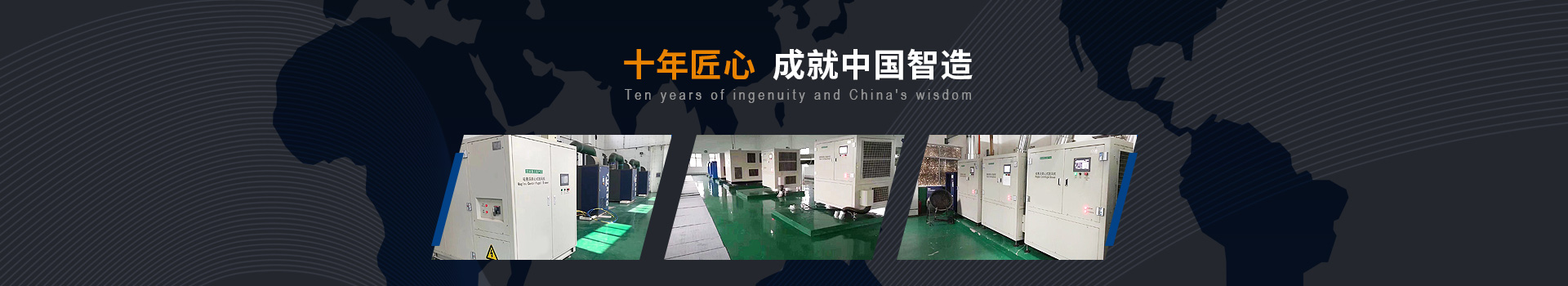 弗洛德十年匠心、成就中國(guó)智造