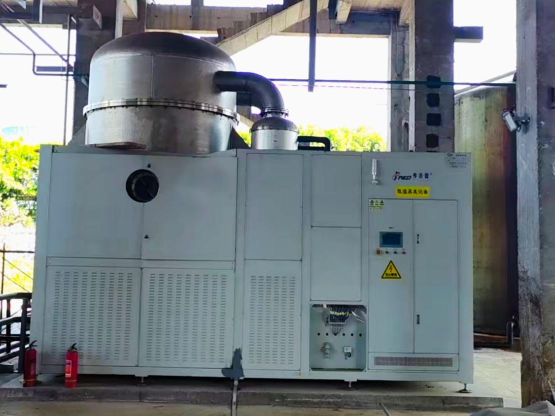 弗洛德科技首臺(tái)30噸/天低溫?zé)岜媚敢簼饪s機(jī)交付宜賓海豐和銳